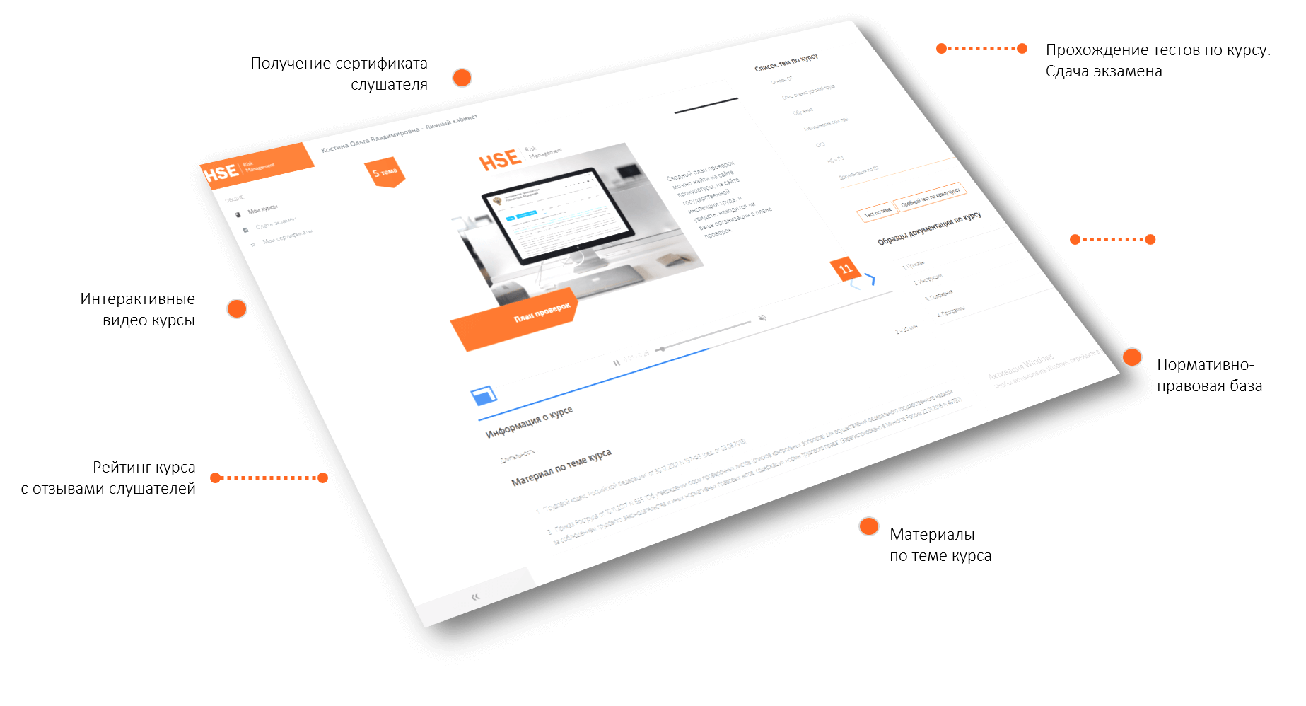HSE Learning Management System, скришот 3, кабинет сотрудника