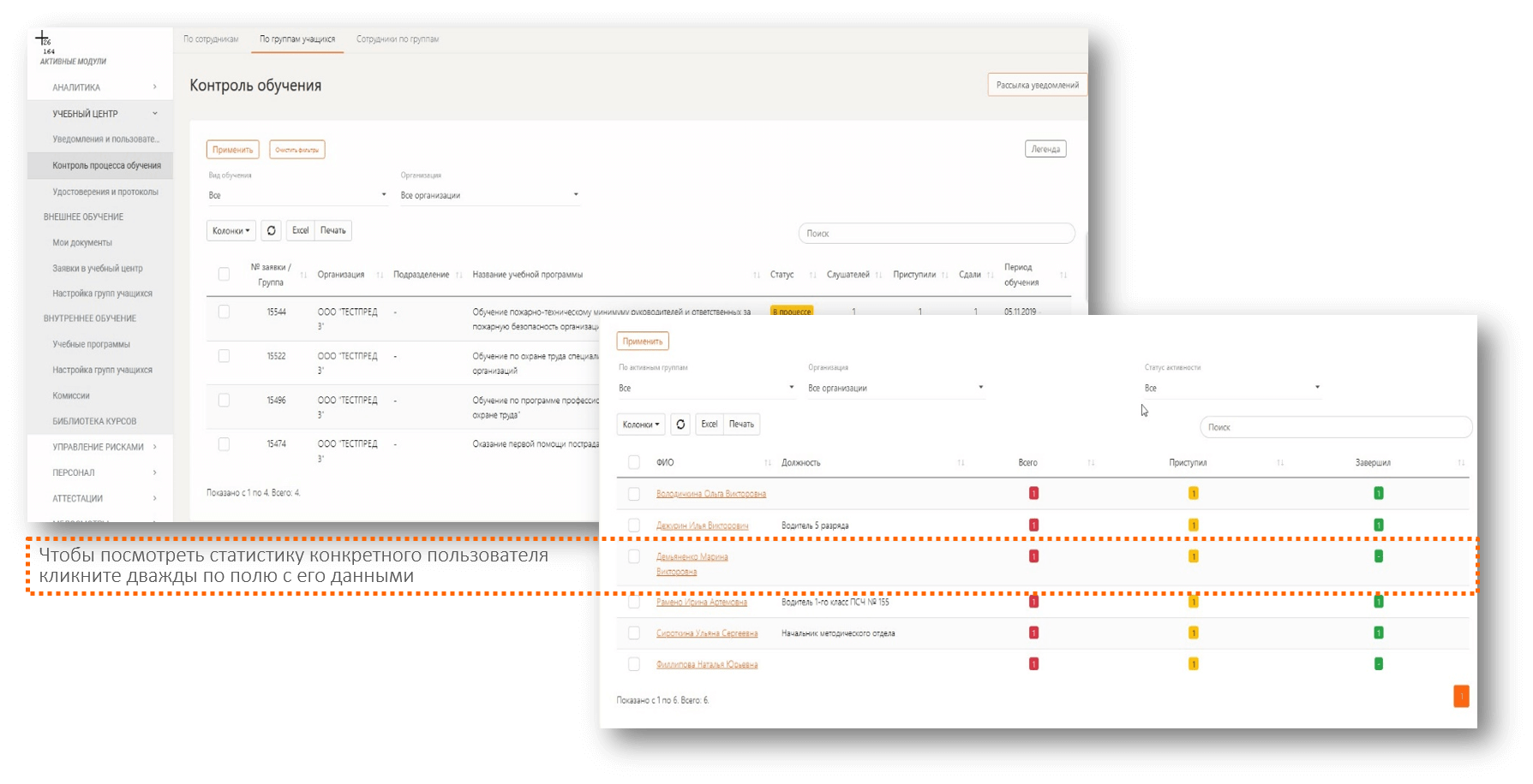 HSE Learning Management System, скришот 2
